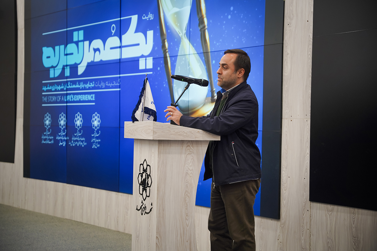 سخنرانی مدیران رویداد و مدعویین